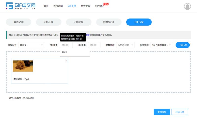 如何在线调整gif动图大小? 如何在线调整gif动图大小?/