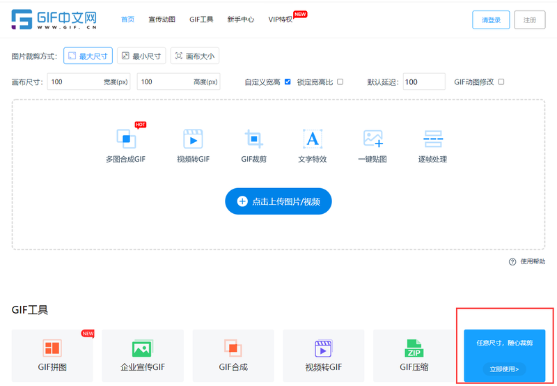 gif动图怎么裁剪?手把手教你三步裁剪gif动图的方法 gif动图怎么裁剪?手把手教你三步裁剪gif动图的方法/